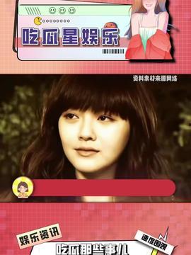 娱乐吃瓜酱miu,揭秘娱乐圈那些不为人知的幕后故事  第2张