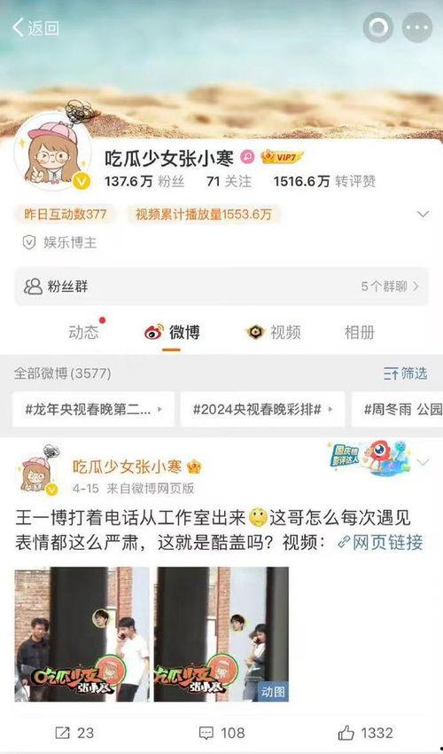 吃瓜娱乐账号,吃瓜账号带你探秘明星生活  第2张
