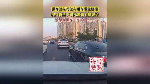 黑车最新爆料视频下载,行业乱象触目惊心  第2张