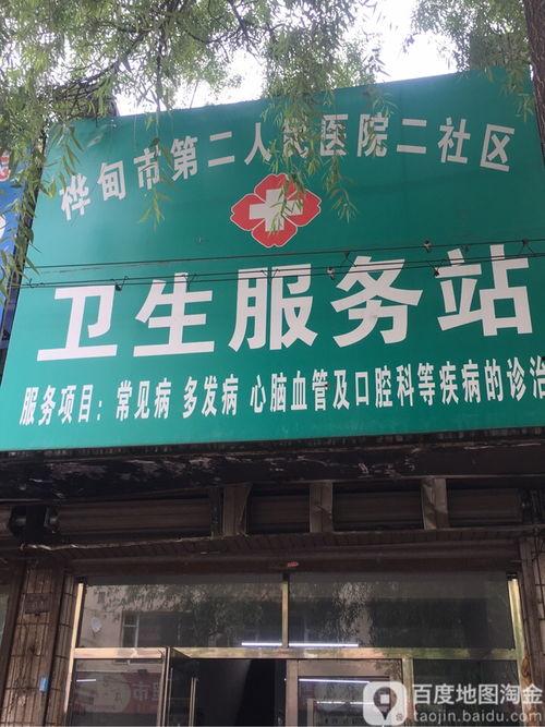 桦甸市人民医院最新爆料,揭秘医院内部惊人真相  第2张