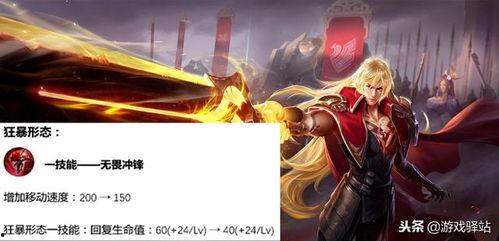 李信削弱最新爆料出装,揭秘制胜之道  第2张