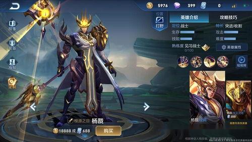 李信削弱最新爆料出装,揭秘制胜之道  第3张