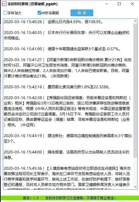 爆料最新要闻小程序下载,爆料小程序下载全攻略