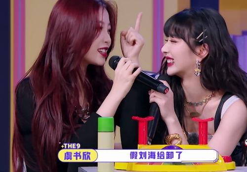 今日娱乐爆料虞书欣视频