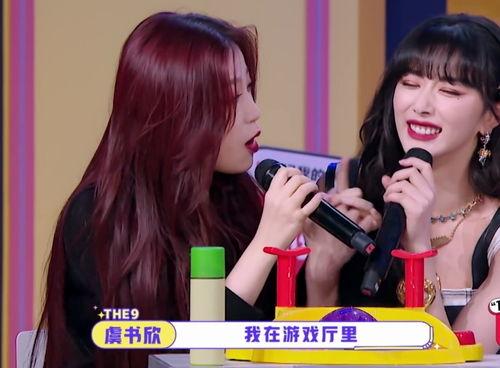 今日娱乐爆料虞书欣视频  第2张