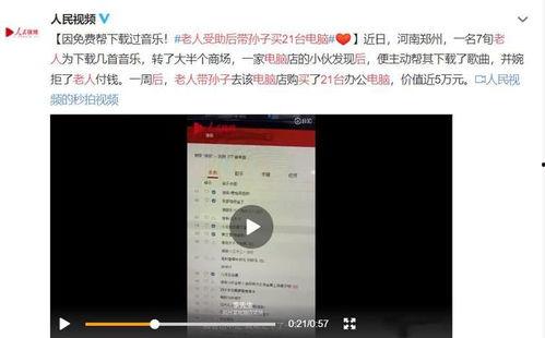 济南青岛爆料事件视频,揭秘背后真相
