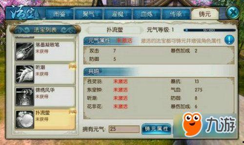 流萤技能爆料最新消息,神秘力量觉醒，战力再升级！