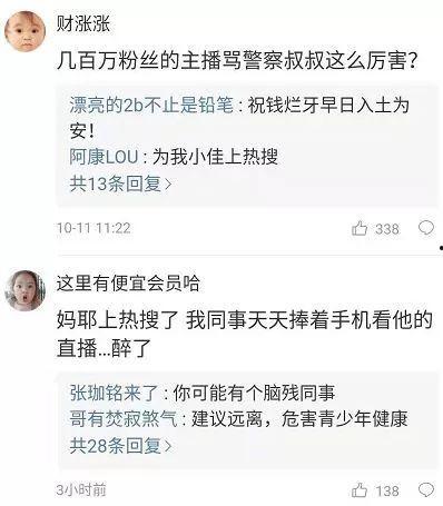 周村热点爆料事件视频,视频揭露惊人真相，引发社会关注  第2张