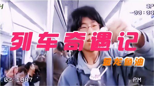 马老师爆料搞笑视频,笑料百出，欢乐无限  第2张