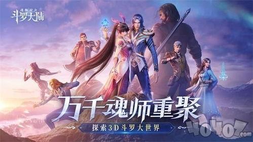 魂师对决2025最新爆料,揭秘全新势力崛起与神秘英雄诞生