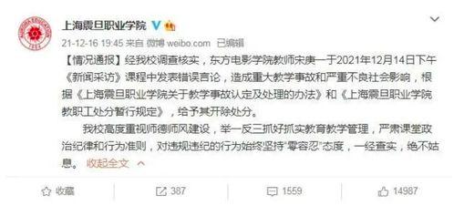 吃瓜最新事件爆料教师视频,吃瓜群众揭秘教育界惊人内幕  第2张