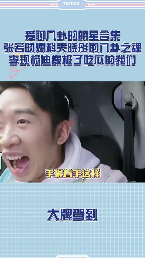 吃瓜视频明星爆料大全,吃瓜视频明星爆料大全深度解析  第3张