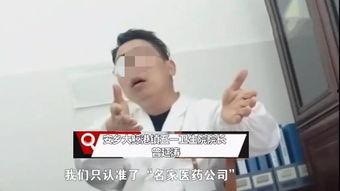 最新医院爆料药品回扣,最新药品回扣黑幕曝光  第2张