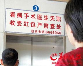 最新医院爆料药品回扣,最新药品回扣黑幕曝光  第3张