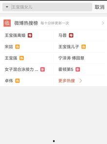 宝强哥最新爆料视频播放,最新爆料视频背后的惊人真相  第2张