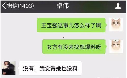宝强哥最新爆料视频播放,最新爆料视频背后的惊人真相  第3张