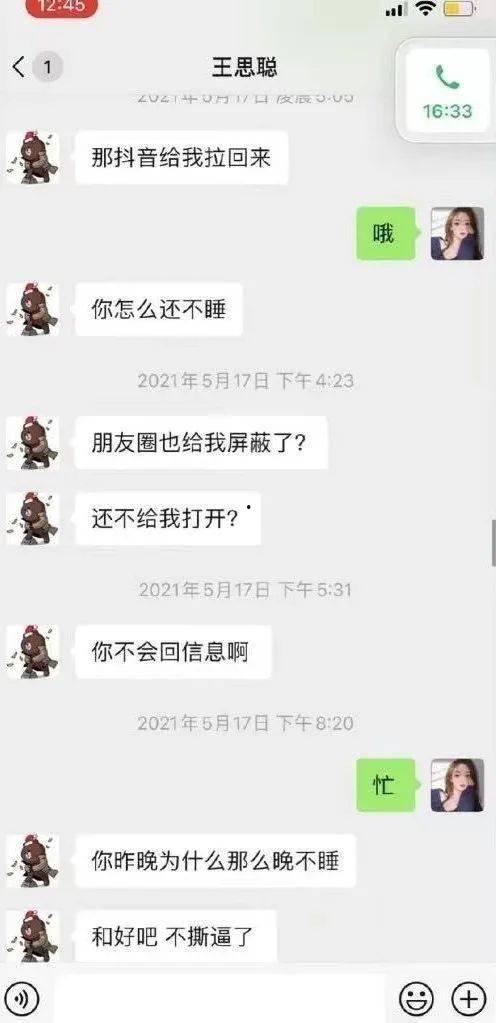 满身纹身被爆料女网红视频,揭秘网络红人的真实生活  第3张