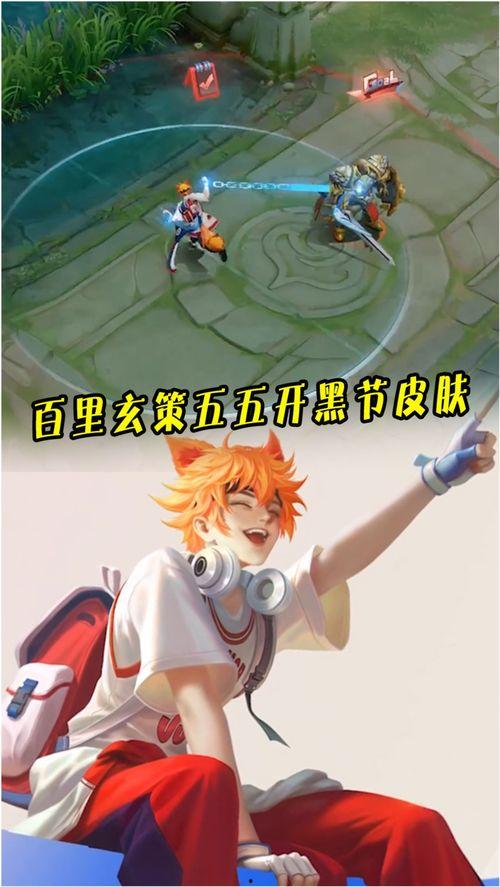 百里新皮肤最新爆料图,神秘特工风，视觉盛宴来袭！