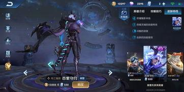 百里新皮肤最新爆料图,神秘特工风，视觉盛宴来袭！  第3张