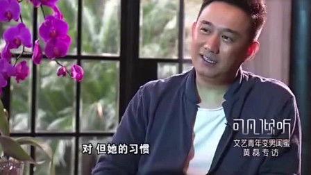 黄磊爆料海青事件真相视频,还原背后惊人内幕