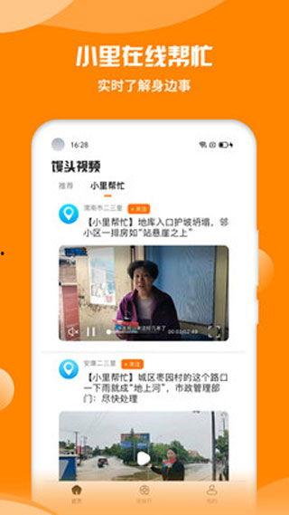 爆料吃瓜媒体隐私视频下载,吃瓜媒体隐私视频下载事件深度解析  第2张