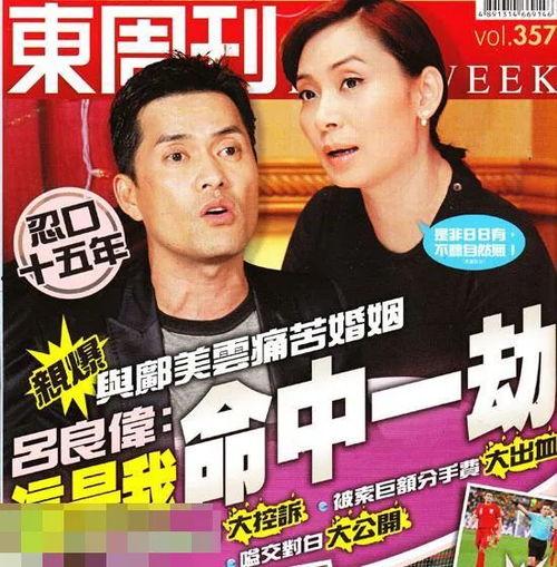 吕良伟爆料视频,揭秘娱乐圈不为人知的内幕