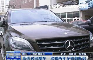 济南奔驰爆料事件最新