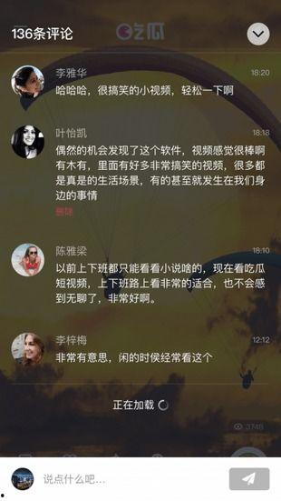 真实吃瓜视频网站免费,免费畅享海量视频，带你领略网络娱乐新境界  第2张