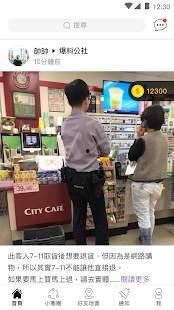 爆料公社最新版本下载安装,解锁全新功能，体验极致便捷  第3张