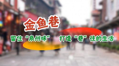 泉州新闻相拍_我要爆料,全民参与，共筑美好家园  第2张