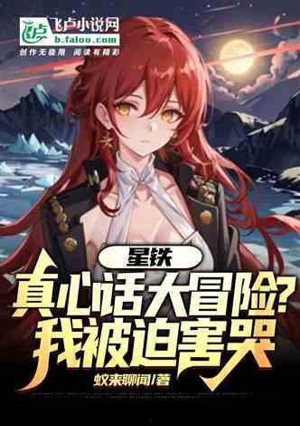 崩铁最新爆料角色,神秘力量觉醒,战力再升级! 第3张 崩铁最新爆料角色,神秘力量觉醒,战力再升级! 第3张