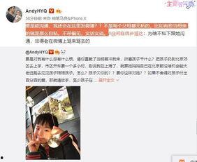 黄弈前夫爆料视频,婚姻内幕大曝光  第2张