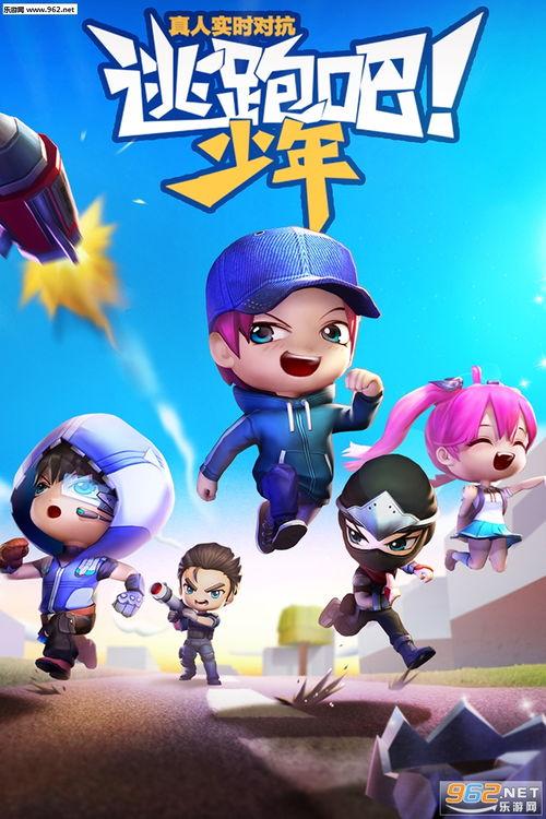 逃跑吧少年ss9赛季最新爆料,逃跑吧少年巅峰对决，神秘角色即将登场！