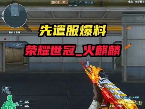 先遣服爆料最新消息视频,最新消息视频深度解析 第2张 先遣服爆料最新消息视频,最新消息视频深度解析 第2张