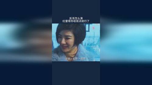 雷哥爆料姚晨视频播放,雷哥爆料背后的真相揭秘 第3张 雷哥爆料姚晨视频播放,雷哥爆料背后的真相揭秘 第3张