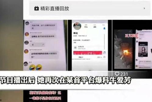 网红夫妇爆料事件视频大全,揭秘网络红人背后的真相