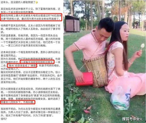 网红夫妇爆料事件视频大全,揭秘网络红人背后的真相  第3张