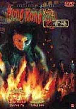 鬼骨场未删减在线观看,鬼骨场惊悚真相大公开  第2张