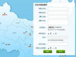 新闻实名爆料入口,助力新闻监督新篇章  第2张