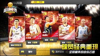 篮球爆料视频在线观看,精彩瞬间在线观看,揭秘赛场幕后风云 第3张 篮球爆料视频在线观看,精彩瞬间在线观看,揭秘赛场幕后风云 第3张