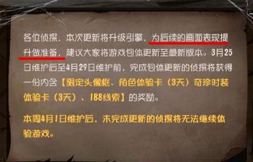 第五人格最新更新站爆料,揭秘最新更新站爆料，全新内容即将来袭！  第2张