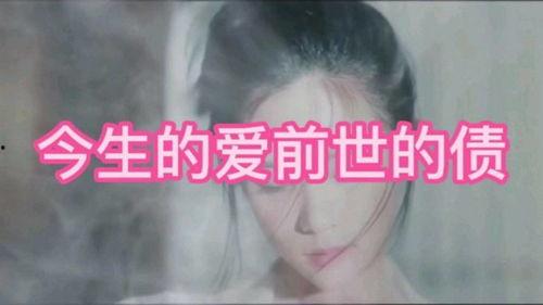 债爱在线观看,一场跨越时空的浪漫救赎之旅  第3张