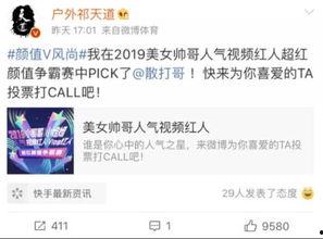 潘志祥最新爆料微博视频,事件真相再引热议