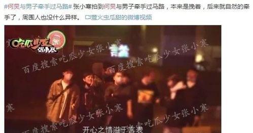 娱乐爆料何九,揭秘娱乐圈背后的惊人真相 第2张 娱乐爆料何九,揭秘娱乐圈背后的惊人真相 第2张