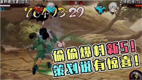 火影仙狐爆料视频下载,揭秘忍者世界神秘面纱