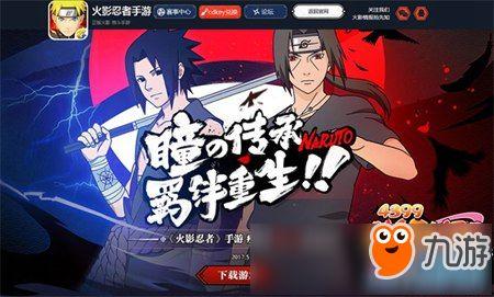 火影仙狐爆料视频下载,揭秘忍者世界神秘面纱  第3张