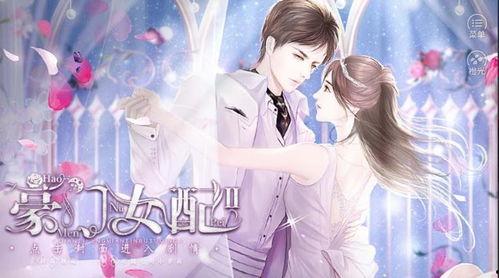 女配在豪门里吃瓜免费,女配吃瓜记  第3张