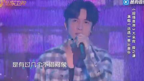 薛之谦娱乐圈爆料,揭秘明星背后的真实故事  第2张