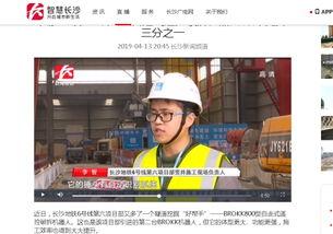 长沙春季爆料新闻报道视频,揭秘春日长沙新鲜事  第2张