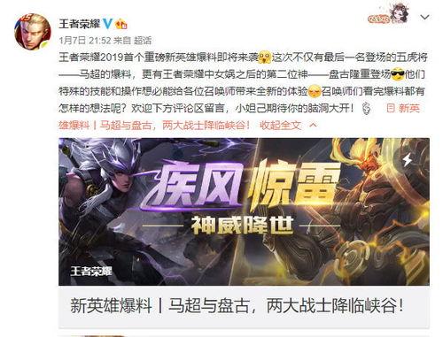 五虎上将的爆料视频播放,历史真相与传奇故事  第2张